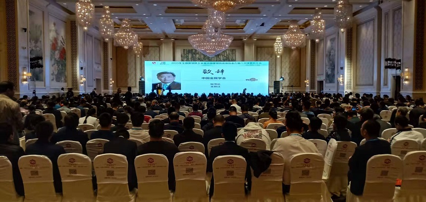 廢鋼會(huì)議現(xiàn)場(chǎng).jpg