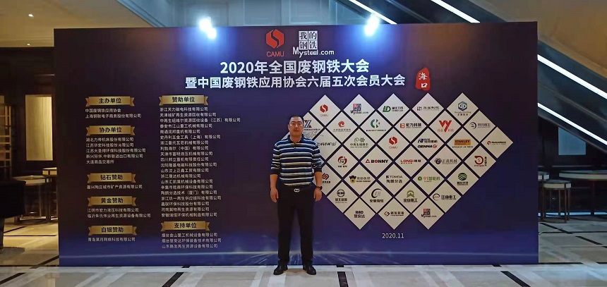 抓鋼機(jī)行業(yè)會.jpg