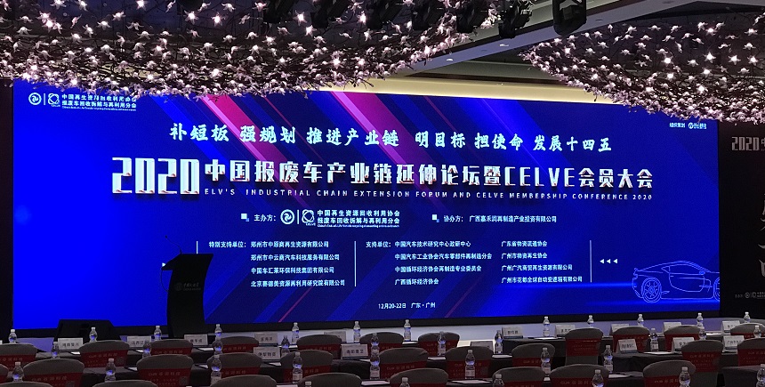 報(bào)廢汽車拆解機(jī)展會