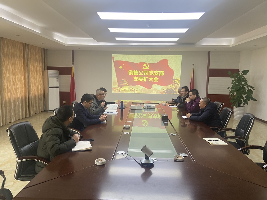 邦立重機黨支部會議.jpg