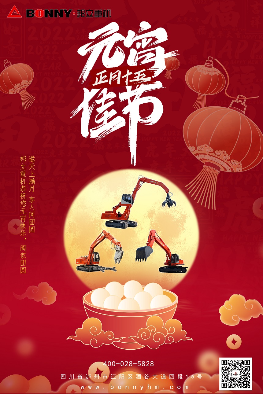 元宵佳節(jié).jpg