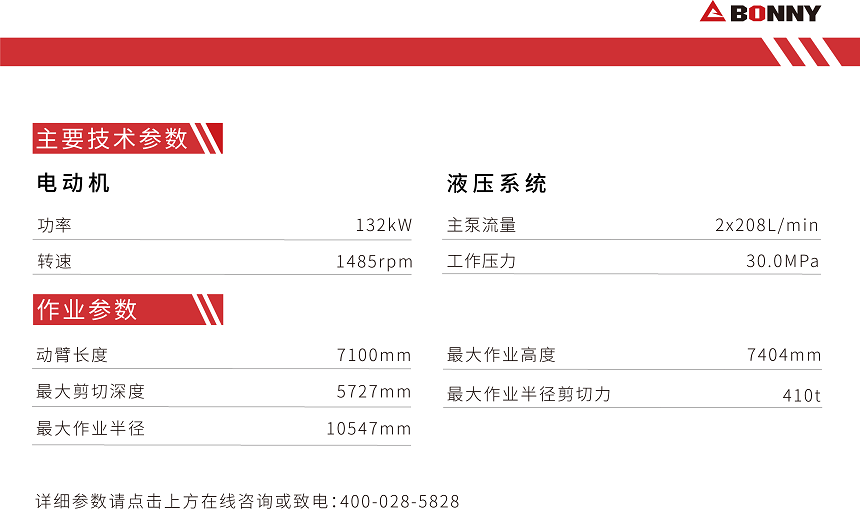 CJD420-8電動型報廢汽車拆解機(jī)參數(shù).png