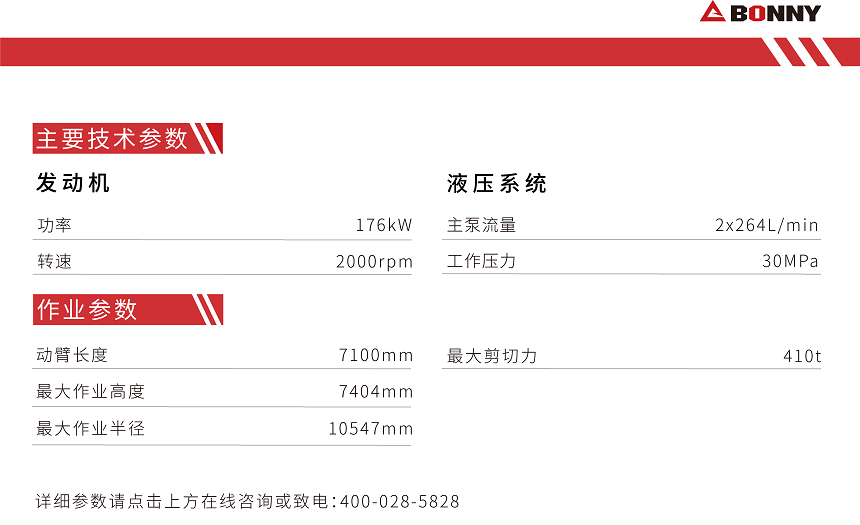 CJ420-8柴油型報廢汽車拆解機(jī)參數(shù).png